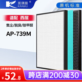 凯琪丽（KAIQILI）适配美国西屋空气净化器过滤网滤芯空气滤网空气过滤网 适配西屋AP-739M(专供版)