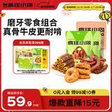 疯狂小狗狗狗零食磨牙牛皮卷真骨鸭脖全犬种通用奖励  磨牙零食组合430g