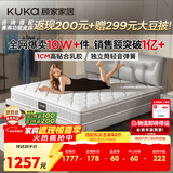顾家家居（KUKA）京东家具天然乳胶卧室席梦思床垫2.0X2.2米M0001J梦想垫京仓发货