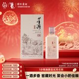 董酒  窖藏 C6 董酱兼香型白酒 50度 500ml  单瓶装