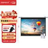 快朵小屋120英寸4:3白塑投影仪幕布 投影机幕布 投影幕布 投影布 办公家庭遥控电动幕 投影仪屏幕