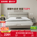 全友家居 真皮床1.8米 头层牛皮现代简约主卧室双人皮艺软包大床轻奢