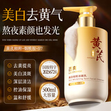 透真黄芪洗面奶祛黄提亮氨基酸控油去黑头美白深层清洁毛孔洁面乳男女