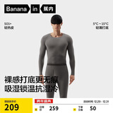 蕉内热皮501+男女士保暖内衣套装秋冬多领型秋衣秋裤打底衫内搭肌底衣