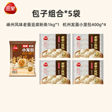 三全嵊州老面豆腐粉条风味小笼包1kg+杭州风味小笼包4袋 慢醒早餐食品