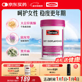 Swisse斯维诗 大豆异黄酮片 补充雌激素呵护女性更年期 舒缓情绪60片/瓶