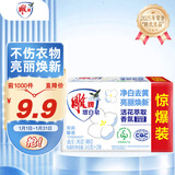 雕牌 增白皂 茉莉馨香 242g*2块 添加增白因子 白衣洁白 彩衣鲜艳