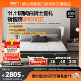 喜临门【林更新同款】白骑士喜礼席梦思独袋弹簧舒脊黄麻乳胶床垫 白骑士喜礼+小海浪深睡记忆枕（一对） 1.8*2米