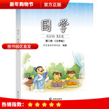 【现货速发】小学国学经典教材育灵童儿童经典诵读育灵童国学教材 国学第二册一年级下册三字经