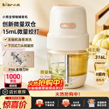 小熊（Bear）婴儿辅食机 小型多功能搅拌机宝宝料理机 家用迷你绞馅碎肉机 高硼硅玻璃 全钢刀QSJ-L02H2