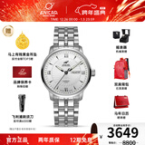 英纳格瑞士手表蓝牌系列双日历防水商务自动机械男士手表【新年礼物】 白盘钢带3168/50/351aA