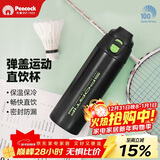 孔雀（Peacock）保温杯 男士大容量304不锈钢运动户外旅行便携杯子