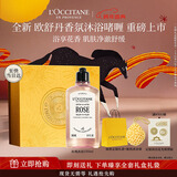 欧舒丹瑰香之心香氛沐浴啫喱 250ML清洁保湿滋润留香新年礼物送女友