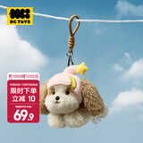 babycare摇尾巴毛绒玩偶娃娃公仔女孩婴儿安抚棉花娃娃包包挂件圣诞节礼物 【店铺热销 】毛绒挂件玩偶团团 13cm