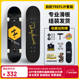 DBH滑板专业板初学者儿童成年人男女6-12-18岁双翘四轮经典黑8.0英寸