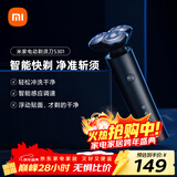 米家电动剃须刀S301小米刮胡刀 智能快剃 防止夹须 刮胡须刀3刀头弹性减压浮动 生日礼物【新年礼物】