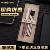 英雄（HERO）宝珠笔 E609日常书写商务练字三年级中小学男女签字笔 金夹 陈酒红 精装