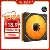 大水牛（BUBALUS）镜界 反叶 反转反向出风ARGB风扇 12CM无限镜幻彩机箱散热风扇 4PIN PWM智能温控调速风扇 