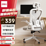 得力（deli）91025居家网椅 扶手可翻折电脑椅 旋转头枕 人体工学椅 灰色