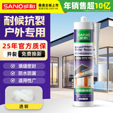 三和玻璃胶 995中性硅酮结构胶 幕墙耐候胶 强力门窗密封胶 270ml EC995透明 