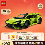 乐高（LEGO）积木机械组系列42161 兰博基尼跑车不可遥控男孩玩具生日新年礼物