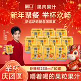 葡口新品含NFC沙糖桔果汁饮料果肉粒新鲜水果聚餐小瓶整箱238ml*10罐