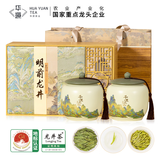 华源龙井绿茶特级明前春茶头采新茶嫩芽年货茶叶礼盒装送礼长辈300g