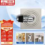 潜水艇（Submarine）XLTF-10黄铜镀镍亚银拉丝面全密封洗衣机防臭地漏50管径