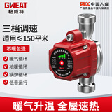 格威特暖气循环回水泵管道增压泵家用热水120W1寸地暖循环泵约150平
