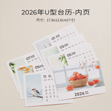 初心2026年丙午马年创意台历日历记事本摆件年会伴手礼定制礼物 2026新年横款台历卡纸(老客户专享)