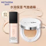 温碧泉粉底液爆水粉底液遮瑕干皮混皮持久提亮修容轻薄持妆不假白自然 爆水粉底液+气垫霜亮肤色15g