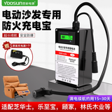 昱新电动沙发29V大容量锂电池组适用芝华士头等舱顾家林氏木业电动沙发按摩椅家具配件移动电源充电宝 防火款5000mah-DC直头沙发头款