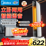 美的（Midea）【立卧两用】石墨烯语音踢脚线取暖器/家用电热电暖器/浴室节能电暖气/全屋大面积移动地暖 NDS-LC