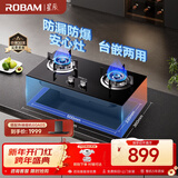 老板星辰系列燃气炉燃气灶20B0A家用天然气双灶嵌入台式煤气灶5.0+kW可调节灶具换装不改孔烟灶套装20%