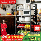 溢彩年华置物架厨房落地多层多功能微波锅具收纳果蔬储物架6387