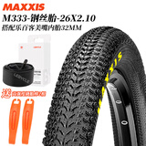 乐百客（LEBYCLE） 台湾MAXXIS玛吉斯山地自行车外胎26寸195内外带套装27.5越野29防 M333-26X2.1钢丝胎+美嘴内胎