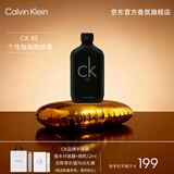 Calvin Klein ck香水卡雷比ck be中性淡香水100ml送男女友生日新年礼物