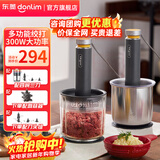 东菱（Donlim）绞肉机家用小型电动搅拌棒机器辅食佐料机 绞蒜辣椒大容量备餐多功能料理棒新年会送礼物品DL-5028 绞肉机套装（不锈钢款+刀头组+剥蒜器） 1.2L