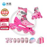 米高轮滑鞋儿童溜冰鞋直排轮可调尺码透气培训初级教学生用旱冰鞋MI0 粉KH套装(KH盔+PE1护+包) MI0 S (推荐鞋码27-30内长17-19.5cm)