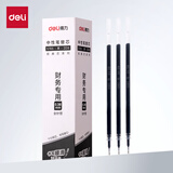 得力（deli）拔帽中性笔替芯 0.38mm全针管学生办公签字笔水笔笔芯 黑色20支/盒 S765高考考试