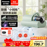 松下（Panasonic）【清洁神器】除螨仪床宝吸猫毛除螨虫一体机床上吸尘器大吸力紫外线杀菌热烘除湿团购礼品MC-DC5G