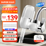 苏泊尔（SUPOR）净水器家用厨房双出水非直饮净水龙头净水机水龙头自来水净化器过滤器家用可视化C6 【升级款C6】一机十芯