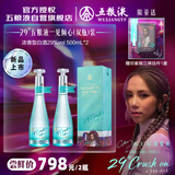 五粮液 29°五粮液一见倾心 500ml*2 双瓶（含礼袋）邓紫棋代言