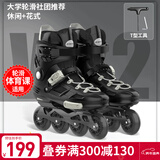 斯威（SWAY）轮滑鞋成人男女溜冰鞋休闲平花专业滑轮鞋大学生初学者滑冰旱冰鞋 黑【一体支架】 40 日常鞋码(40-41)