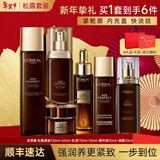 欧莱雅（LOREAL）护肤品套装金致臻颜松露水乳精华紧致淡纹抗皱补水保湿化妆品礼物 5】松露紧致6件套：水+乳+眼霜+黑金精华