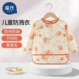 葆氏防溅衣儿童2-4岁吃饭罩衣宝宝防水防油耐脏围嘴围兜-橘子熊1件装