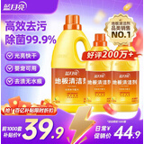 蓝月亮 地板清洗剂2kg/瓶+600g*2瓶地板瓷砖清洁剂拖地清洁剂专用