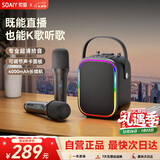 索爱（soaiy）SK6话筒麦克风k歌麦克风音响一体机无线蓝牙音箱唱歌专用神器家庭ktv音响套装儿童话筒