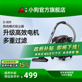 小狗桶式吸尘器家用大功率超强吸力干湿吹一体多功能15L大容量吸尘机D-809工业吸尘器  政府补贴