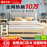 意米之恋实木床双人床软包卧室单人床【包安装】1.5m*2m*40cm高满铺 RB008